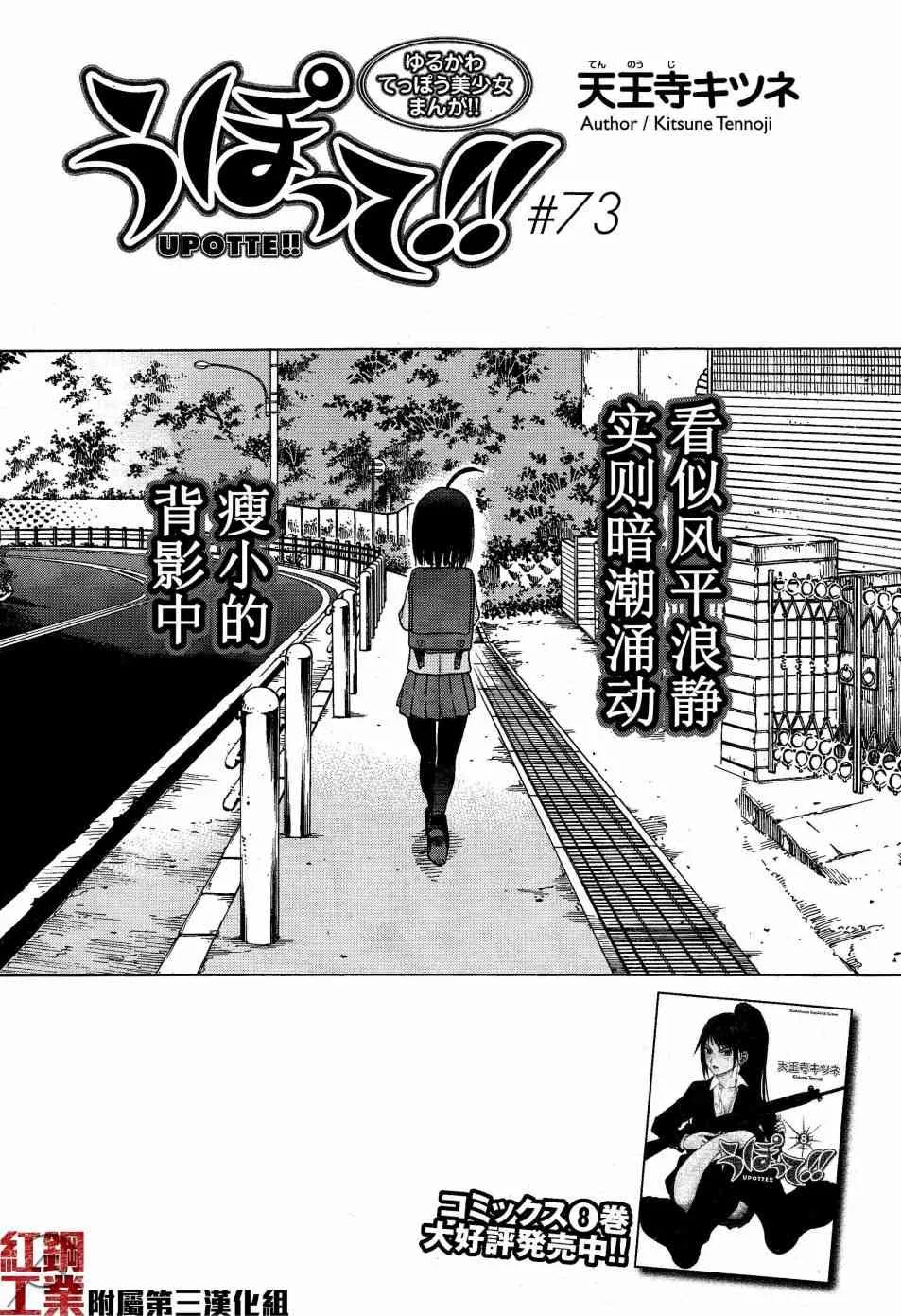 73话 第1页