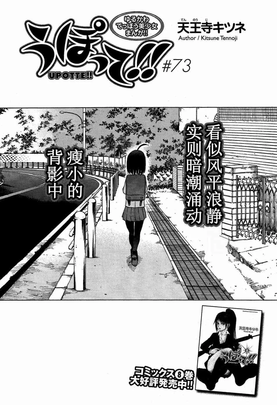 73话 第2页