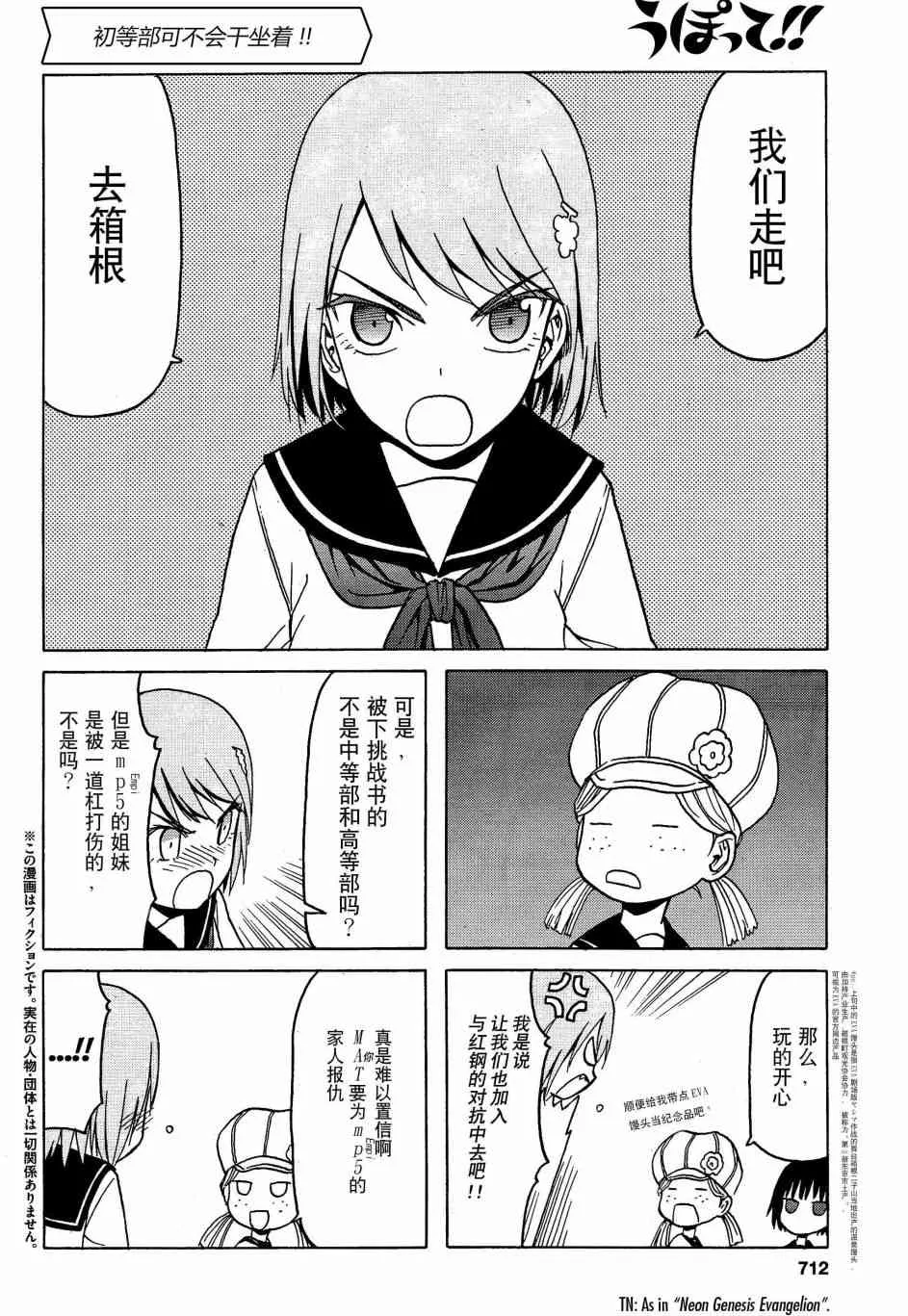 73话 第3页