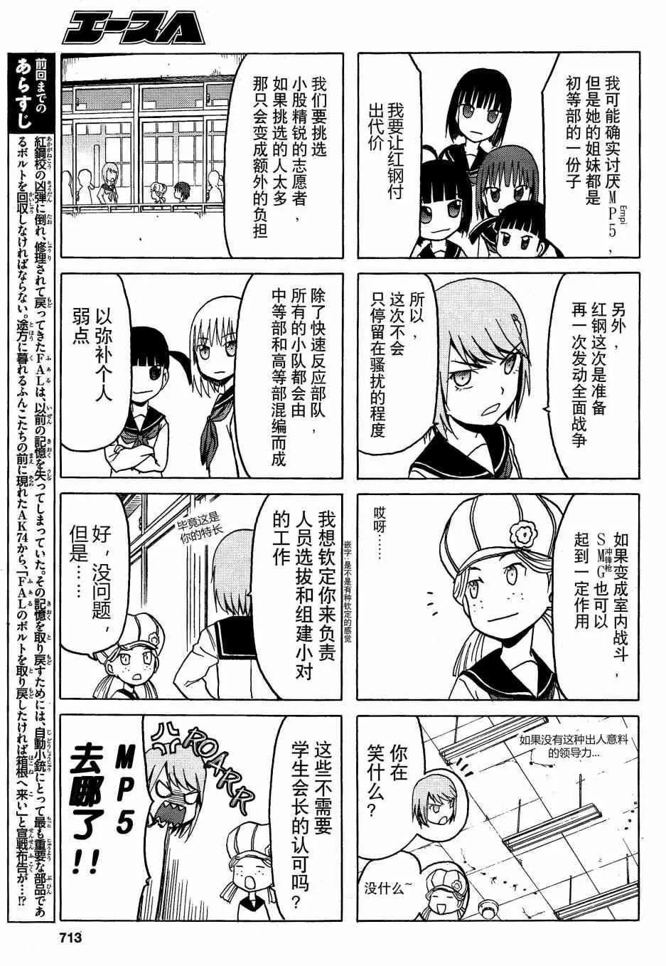 73话 第4页