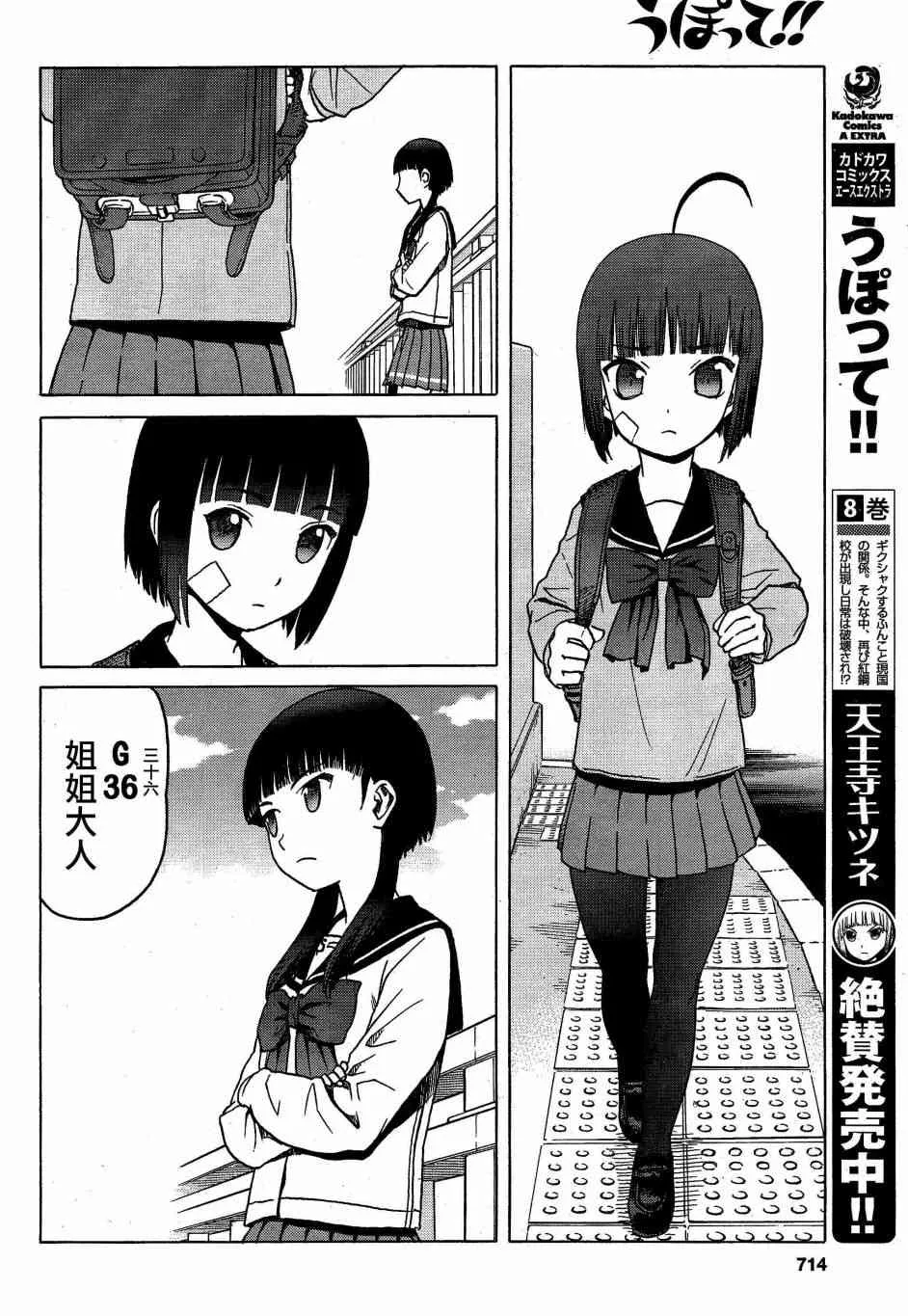 73话 第5页