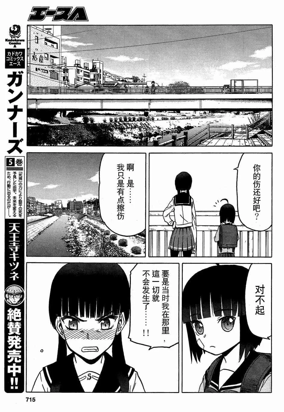 73话 第6页