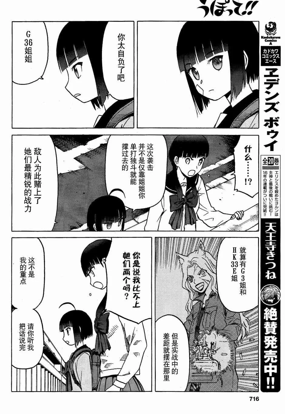 73话 第7页