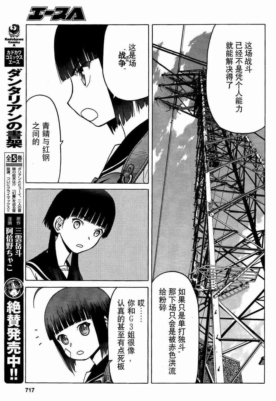 73话 第8页