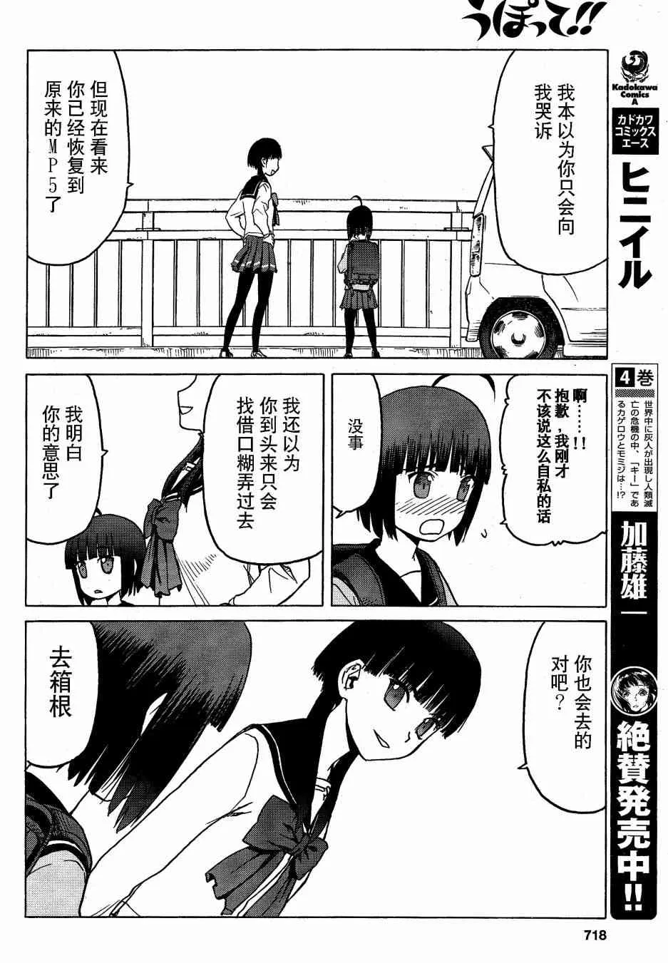 73话 第9页