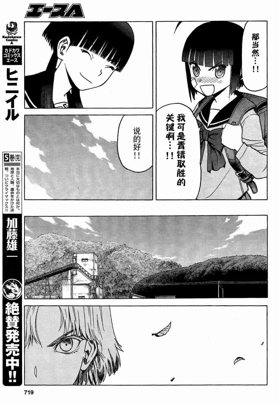 73话 第10页