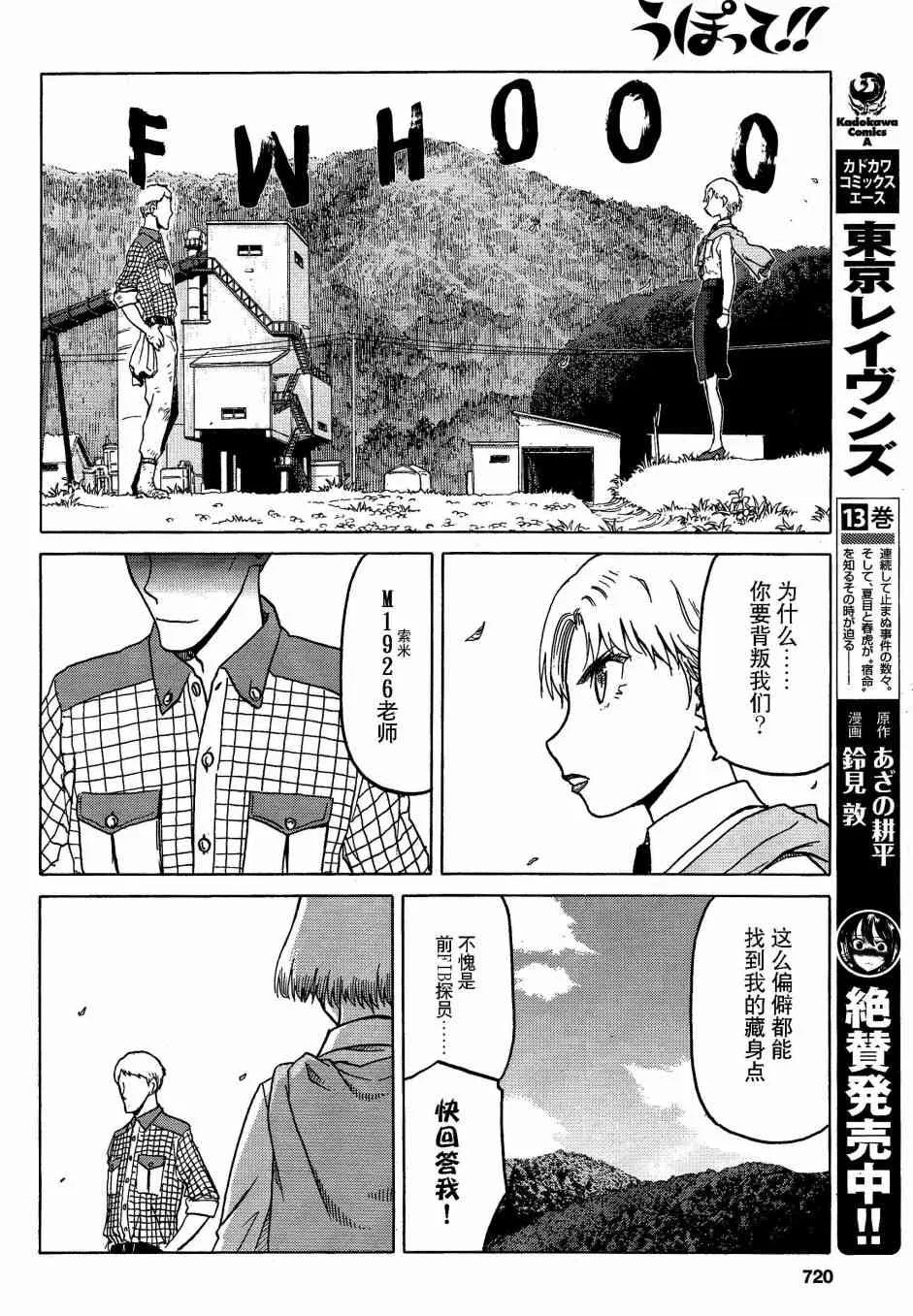 73话 第11页