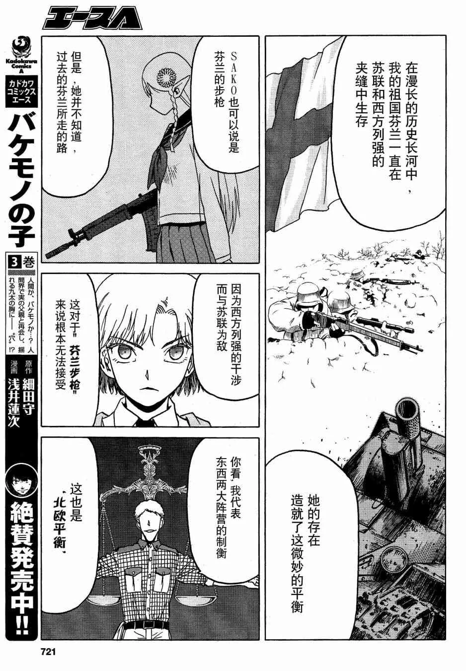 73话 第12页