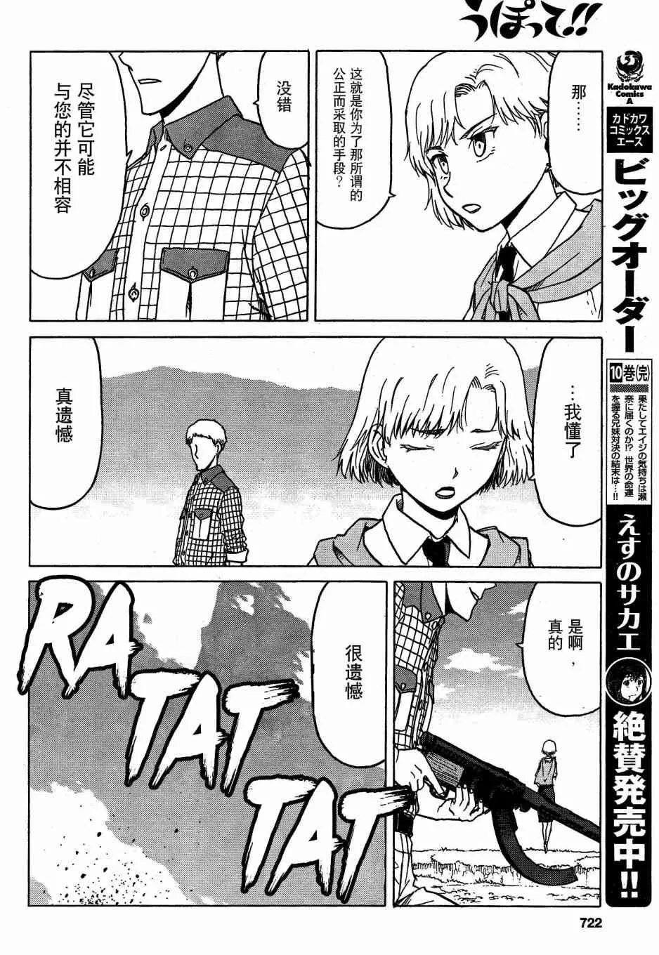 73话 第13页