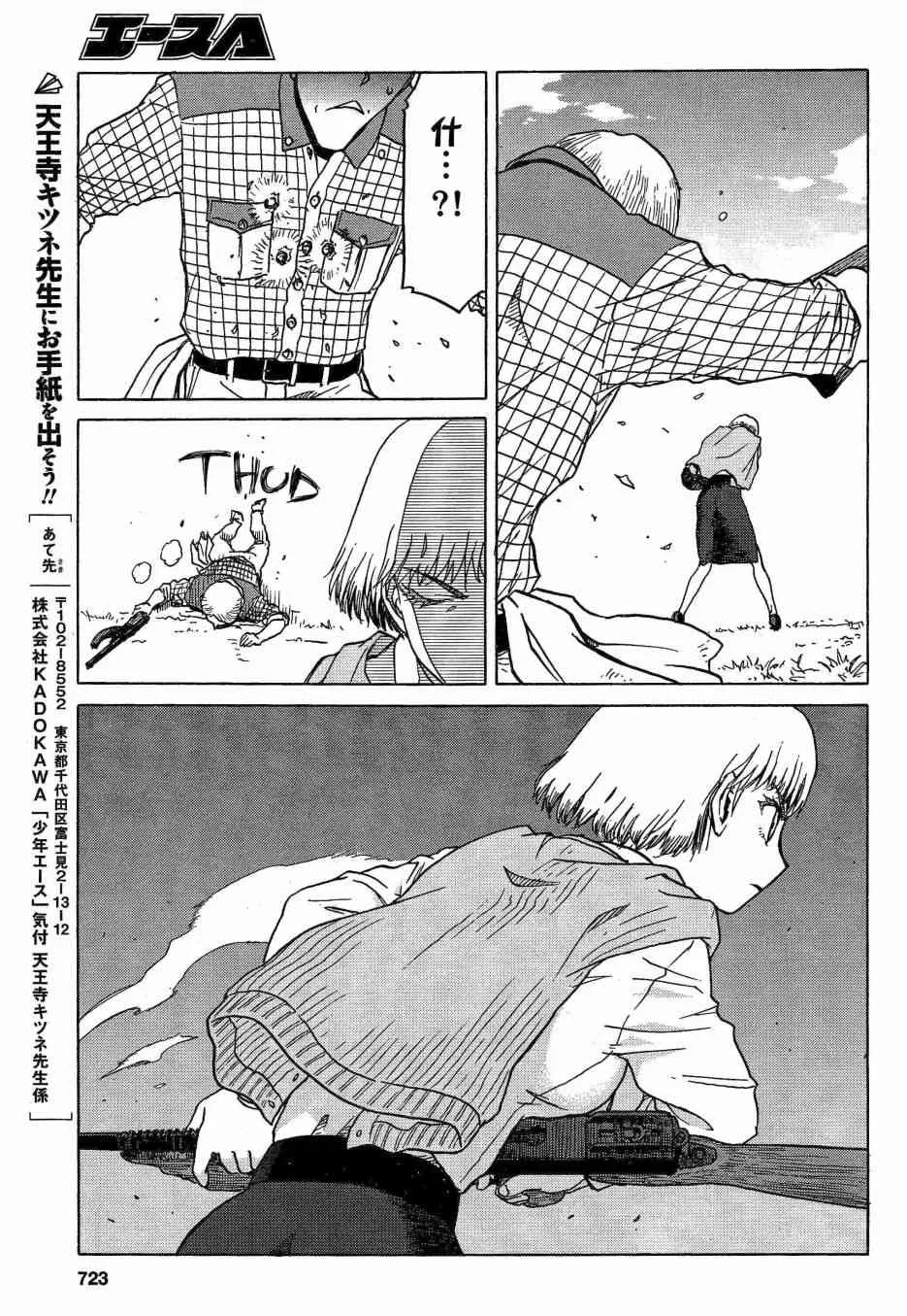 73话 第14页