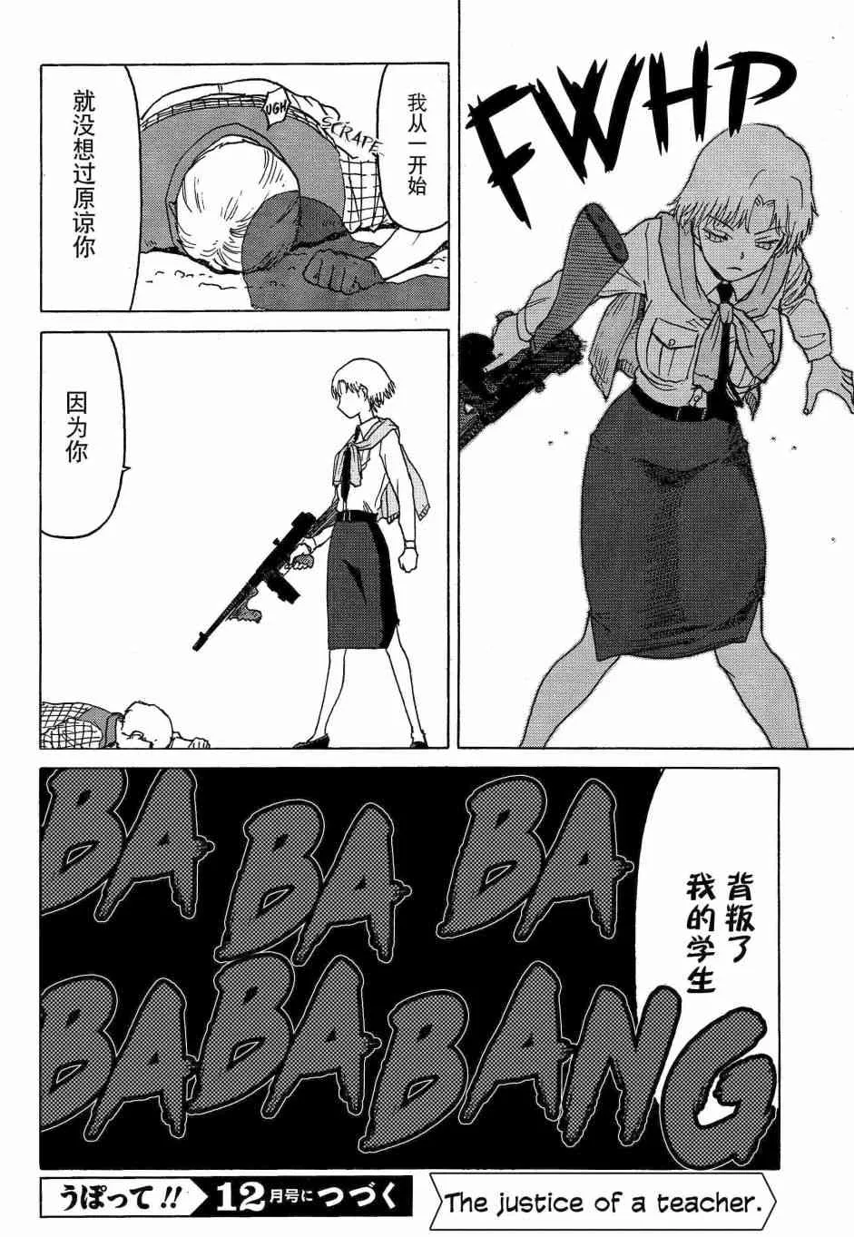 73话 第15页