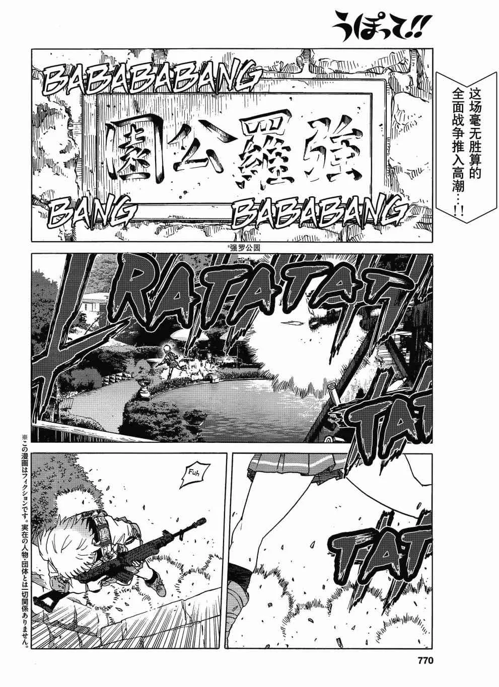 74话 第3页