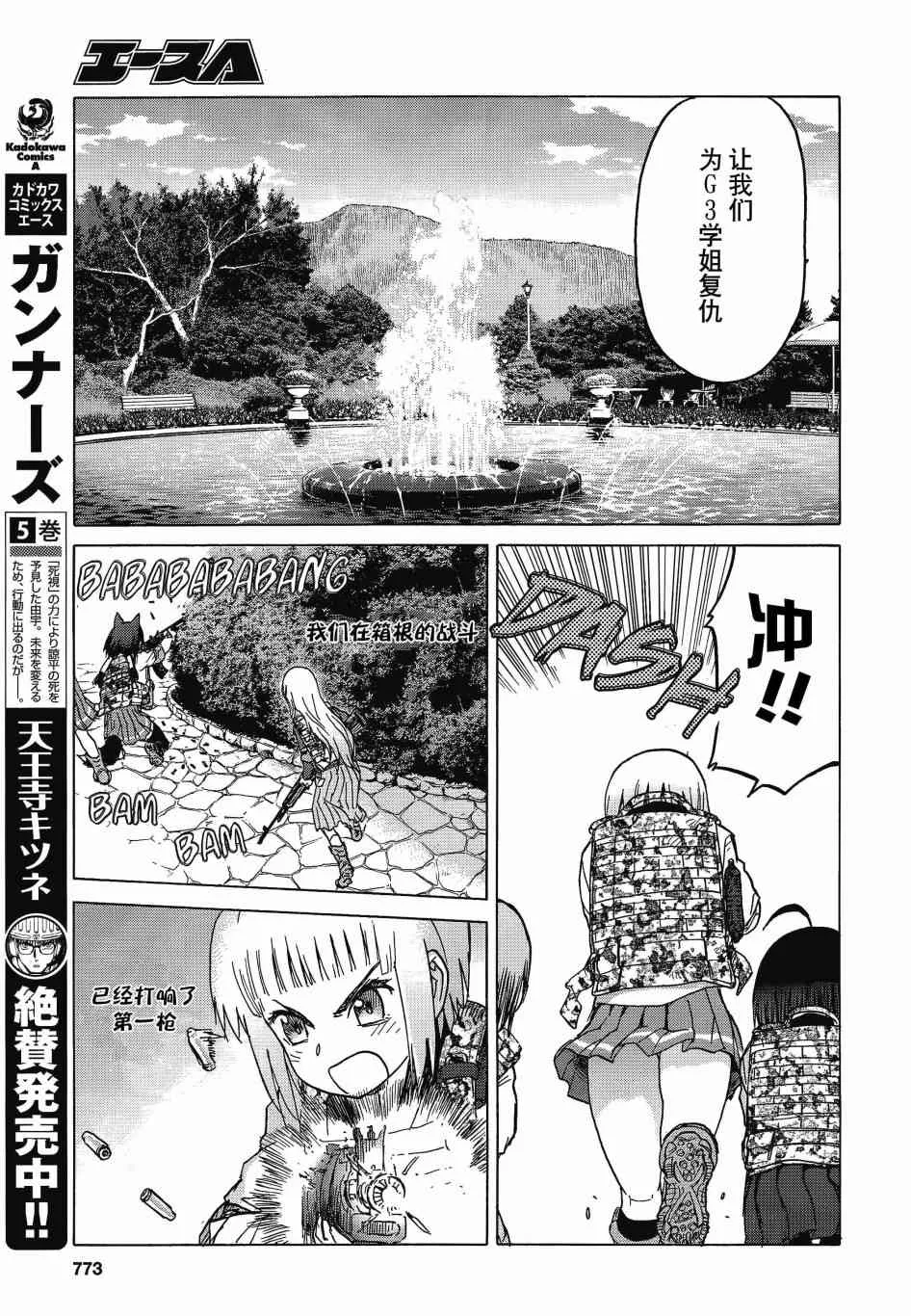 74话 第6页