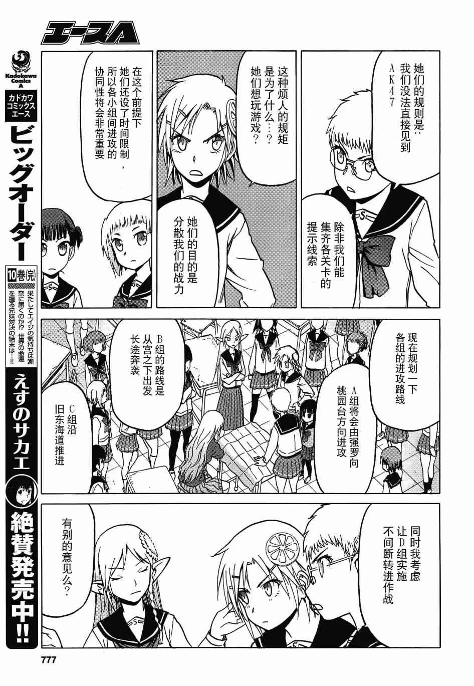 74话 第10页