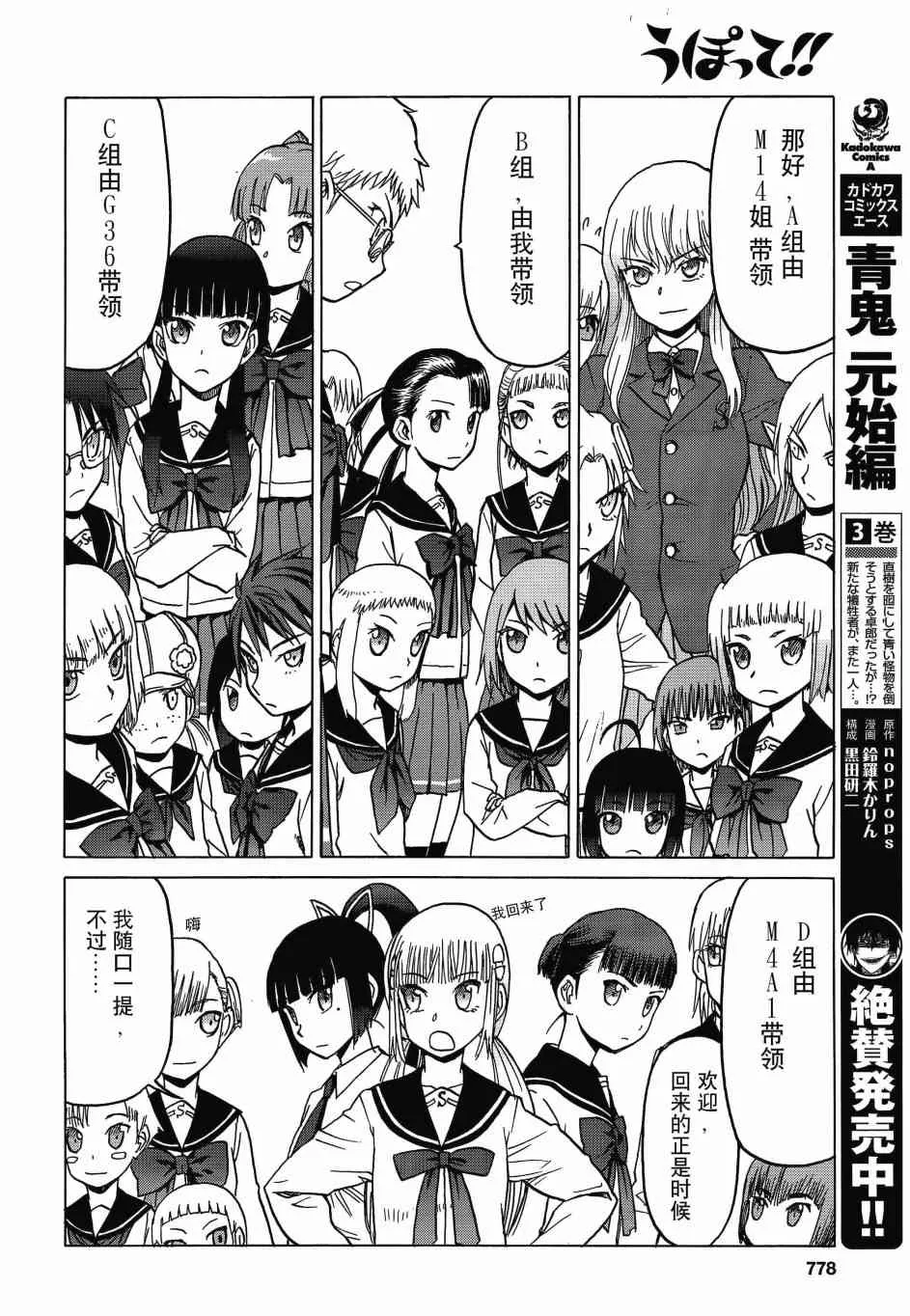 74话 第11页