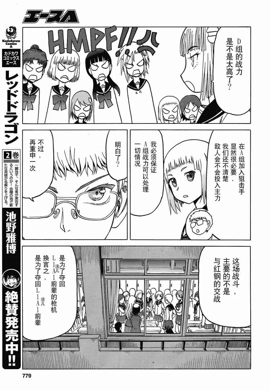 74话 第12页