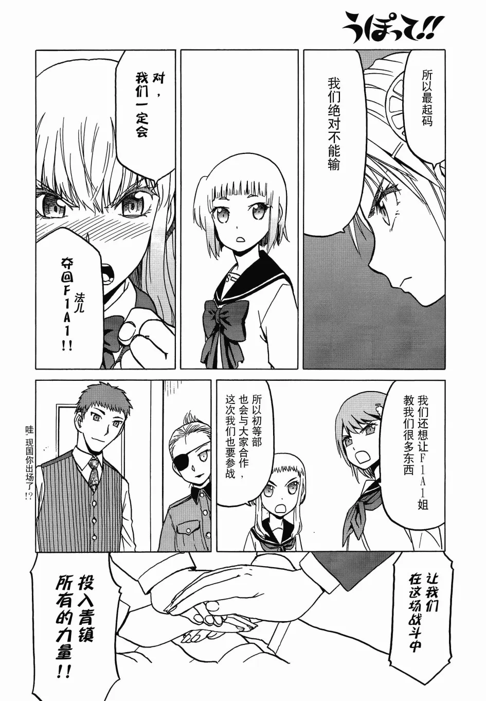 74话 第13页
