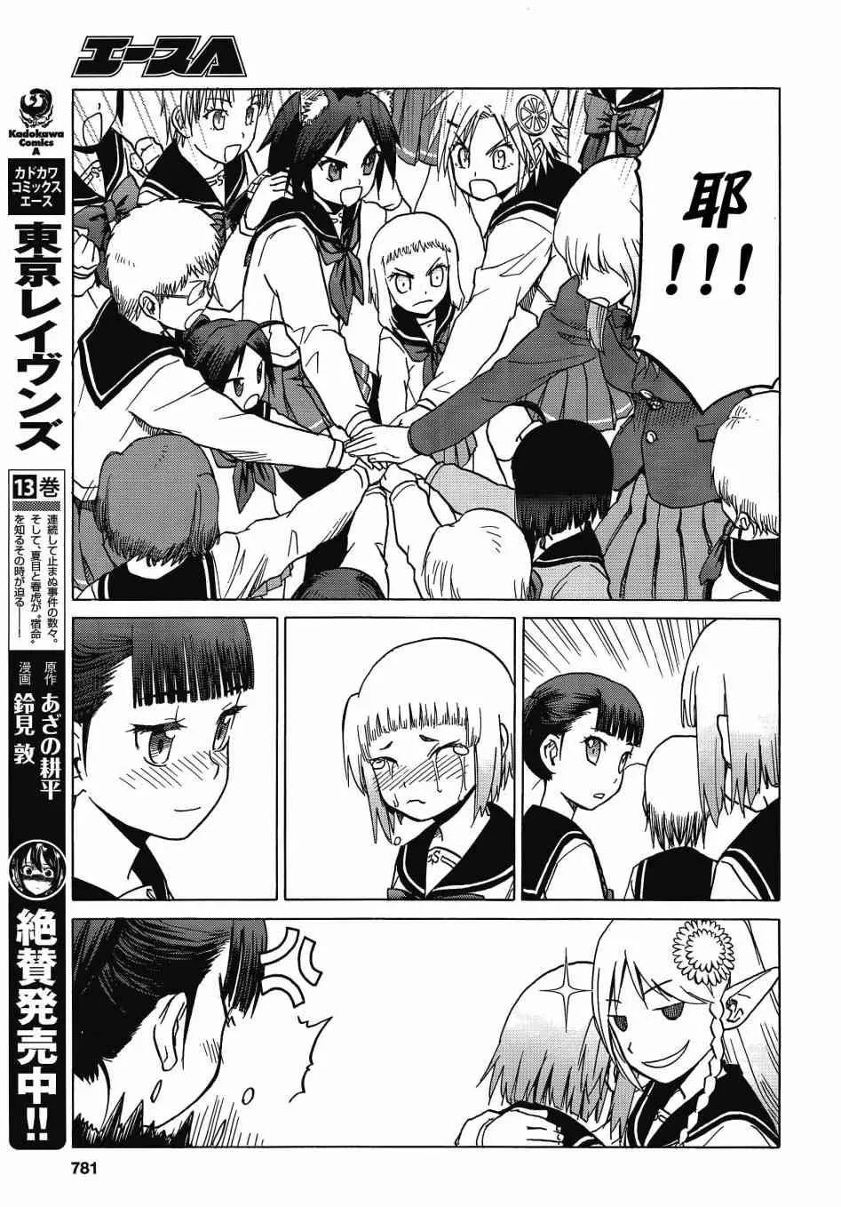 74话 第14页