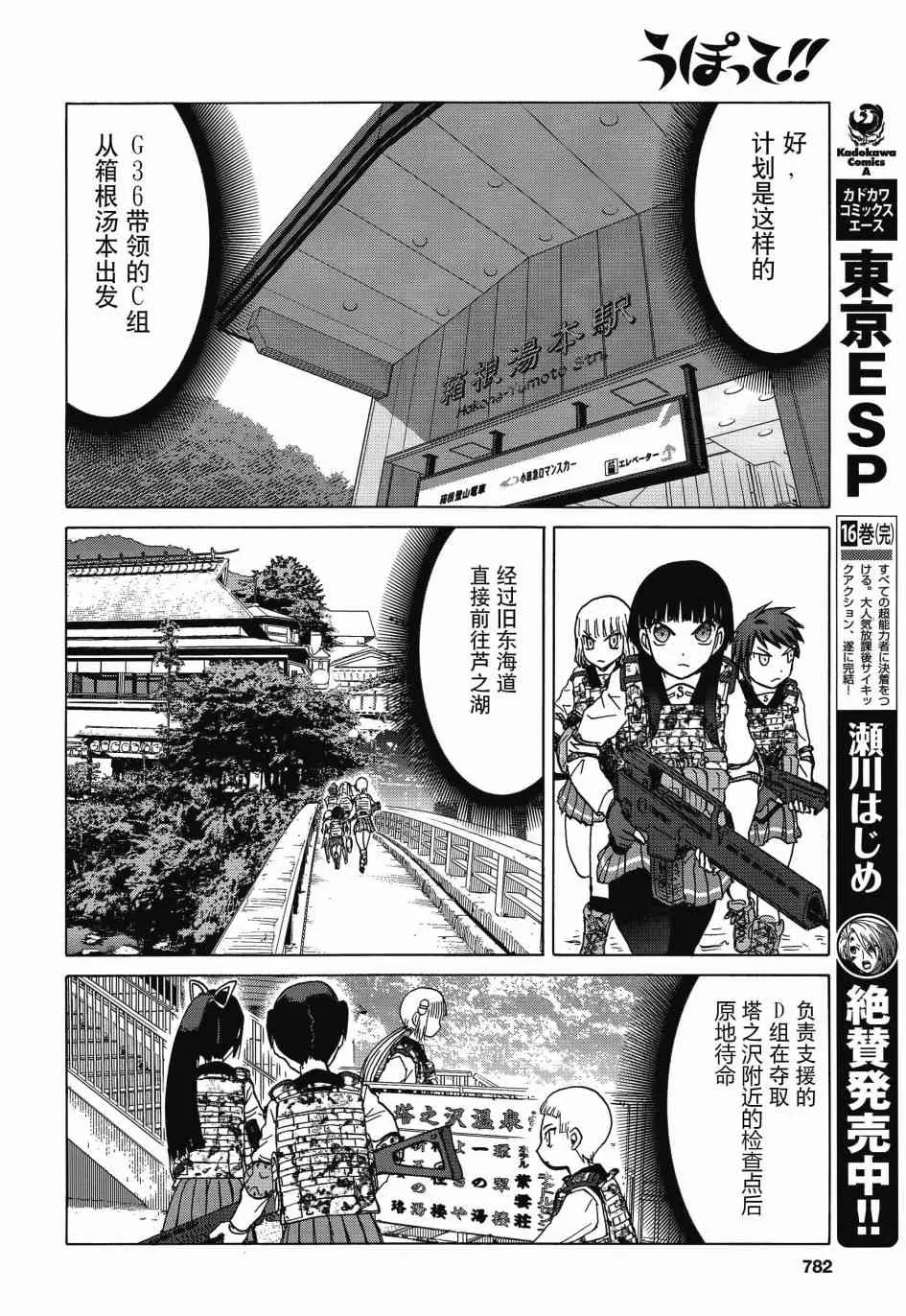 74话 第15页