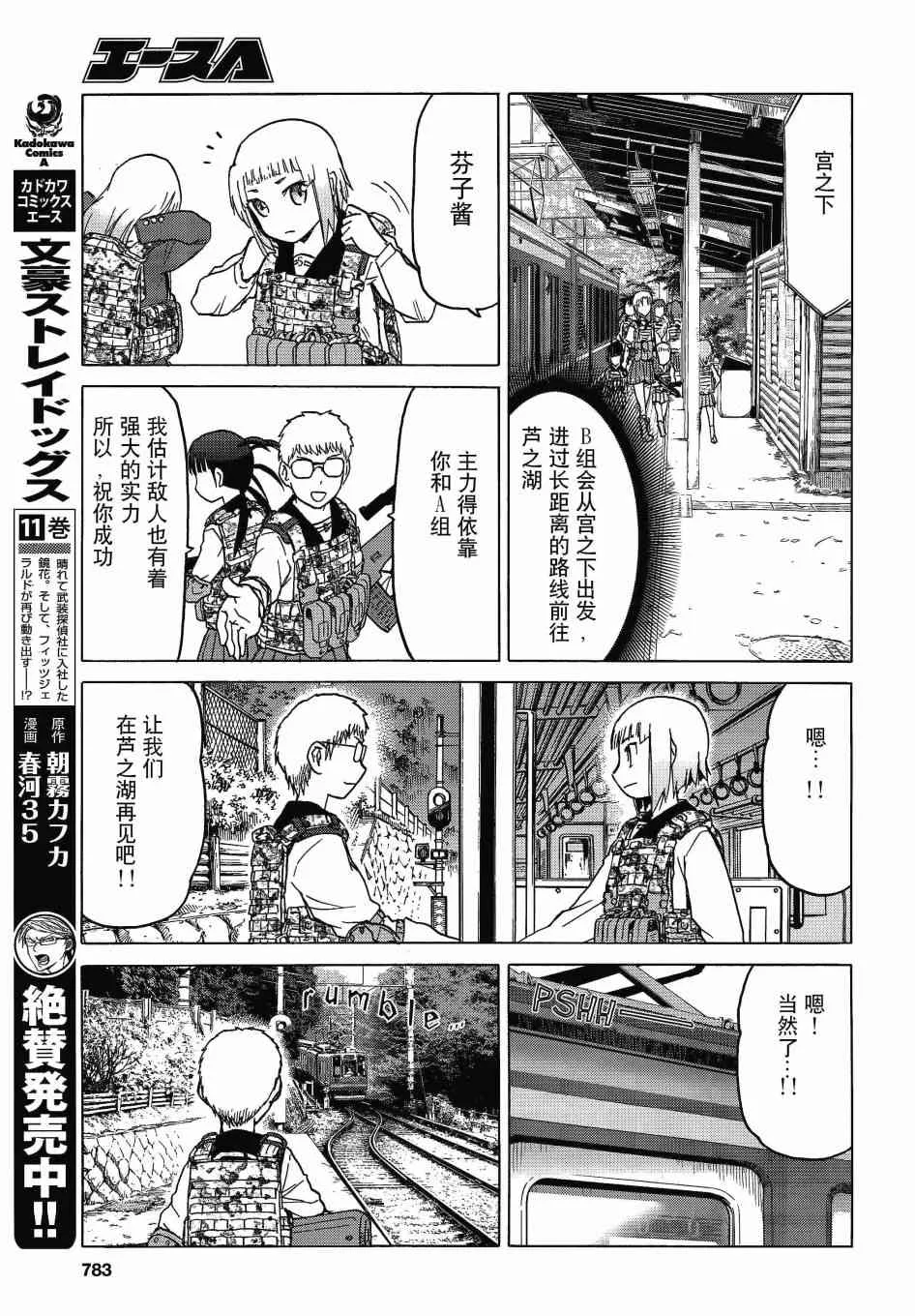 74话 第16页