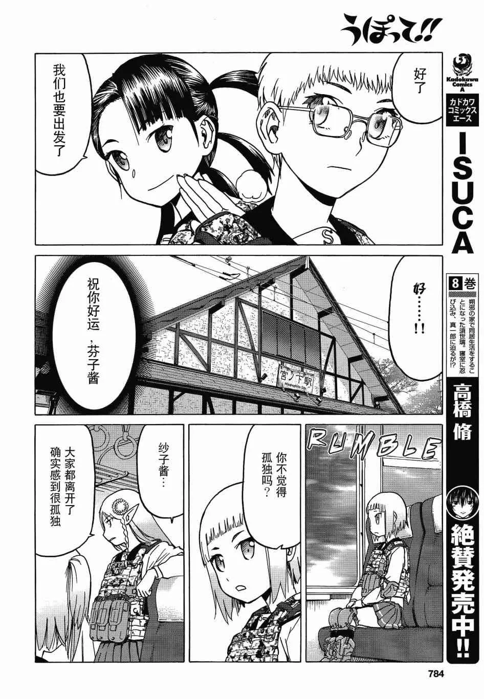 74话 第17页