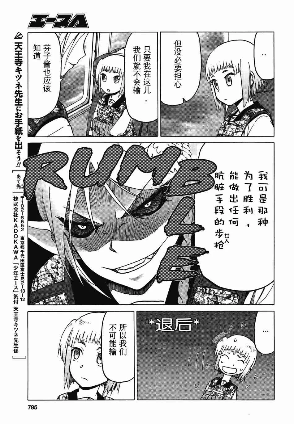 74话 第18页
