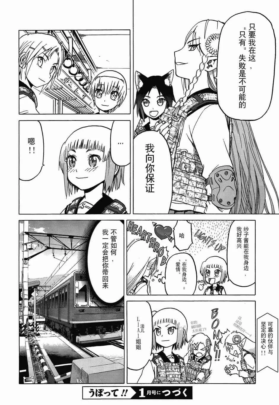 74话 第19页