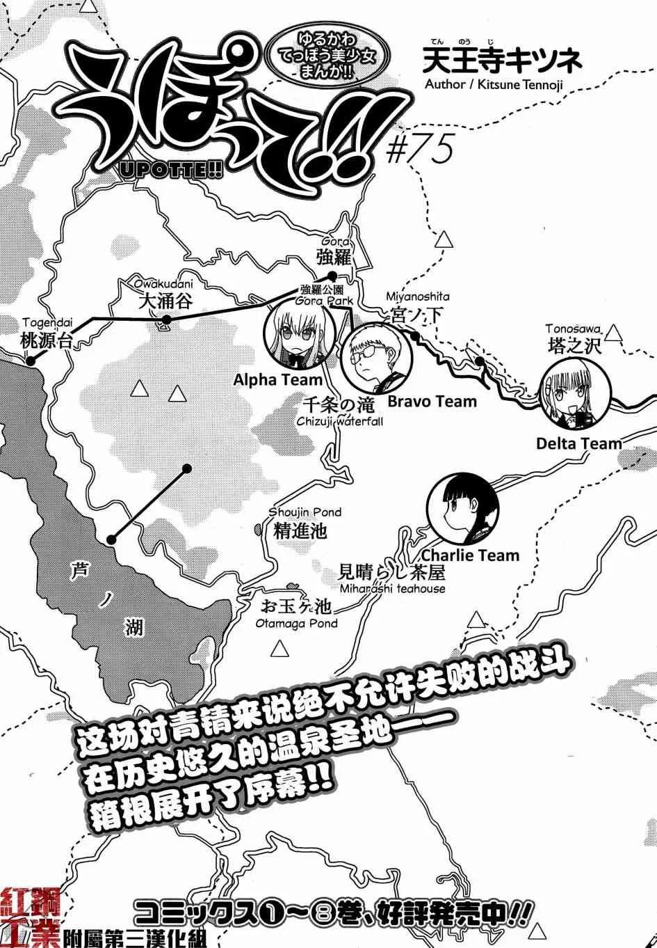 75话 第1页
