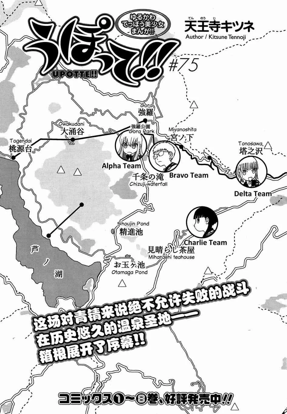 75话 第2页