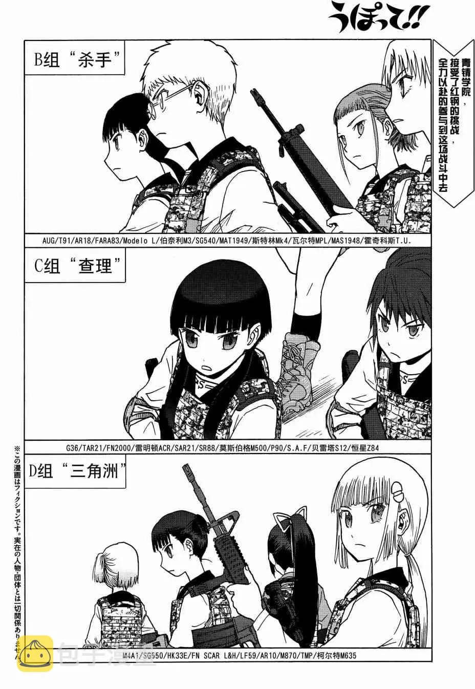 75话 第3页