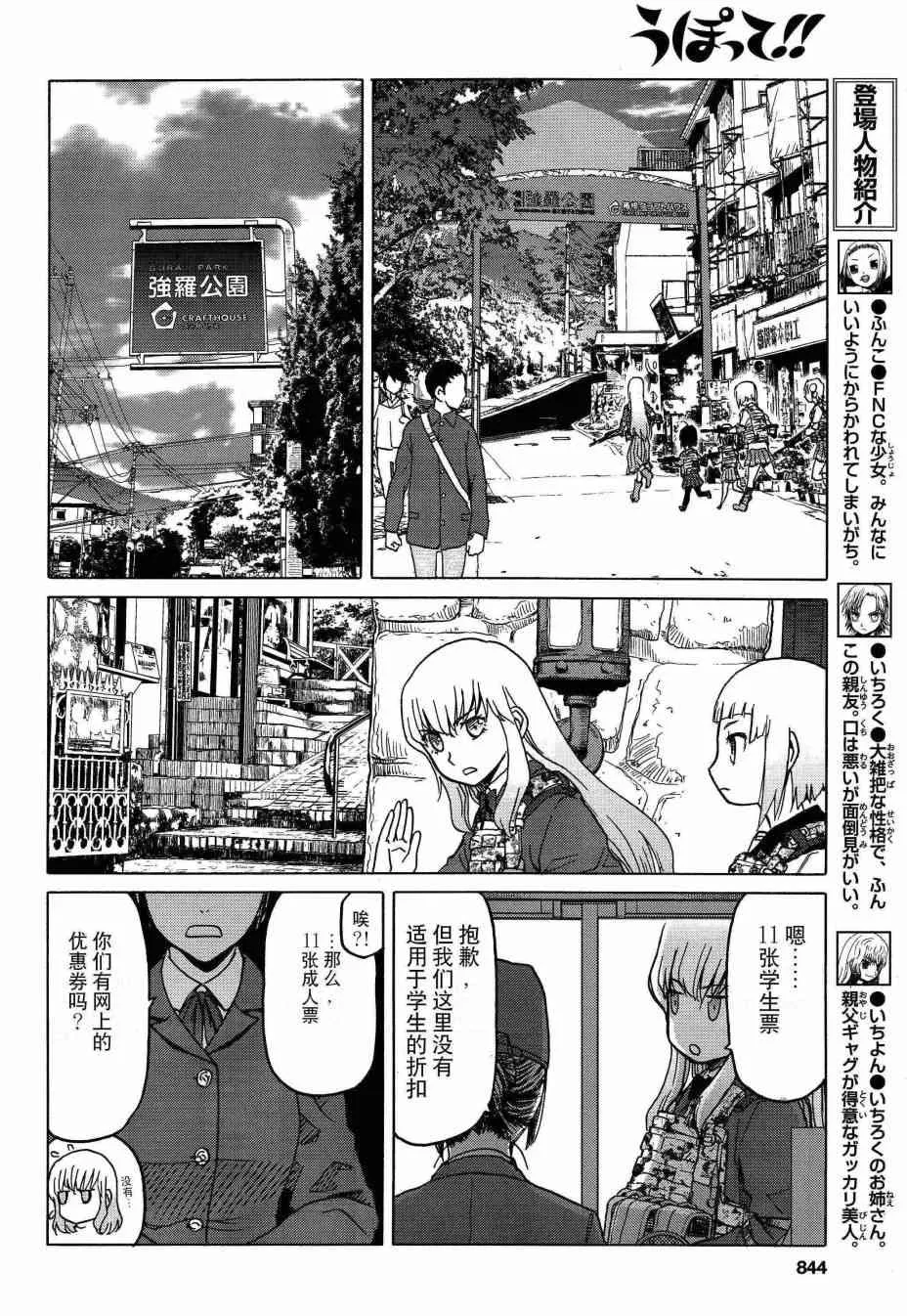 75话 第5页