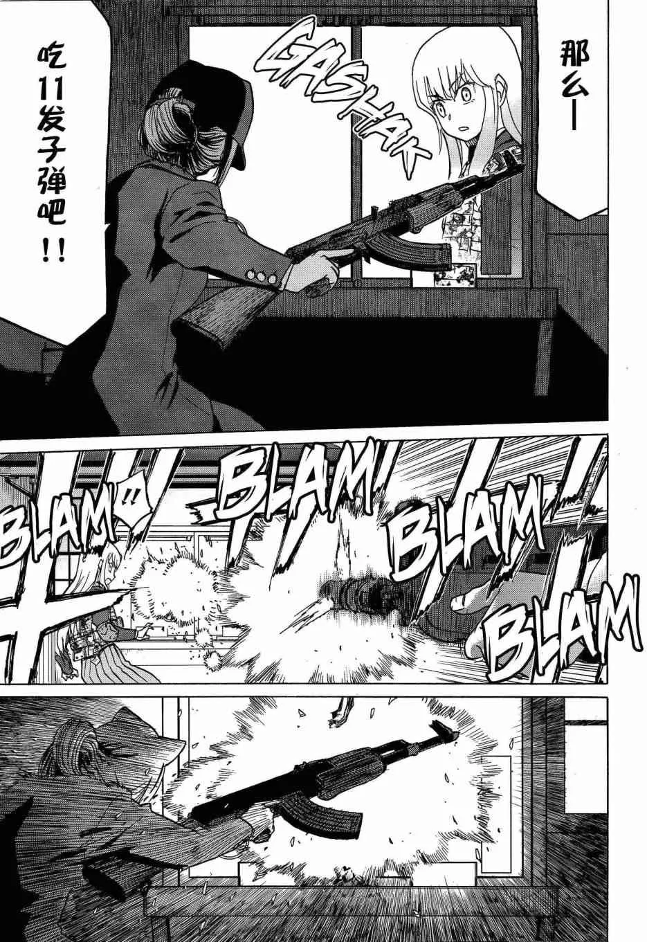 75话 第6页