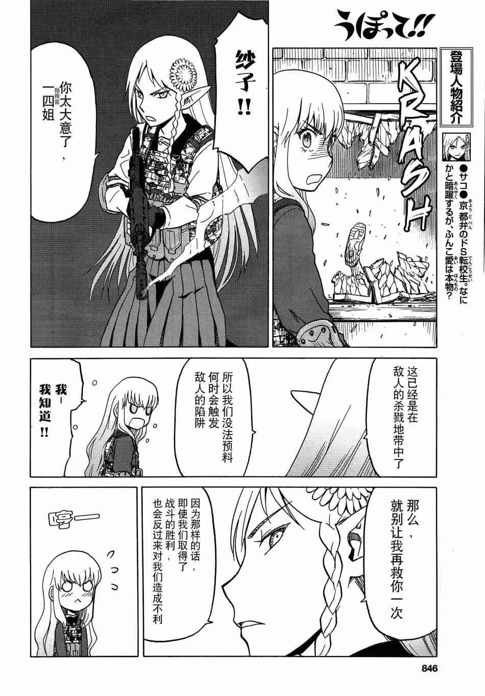 75话 第7页