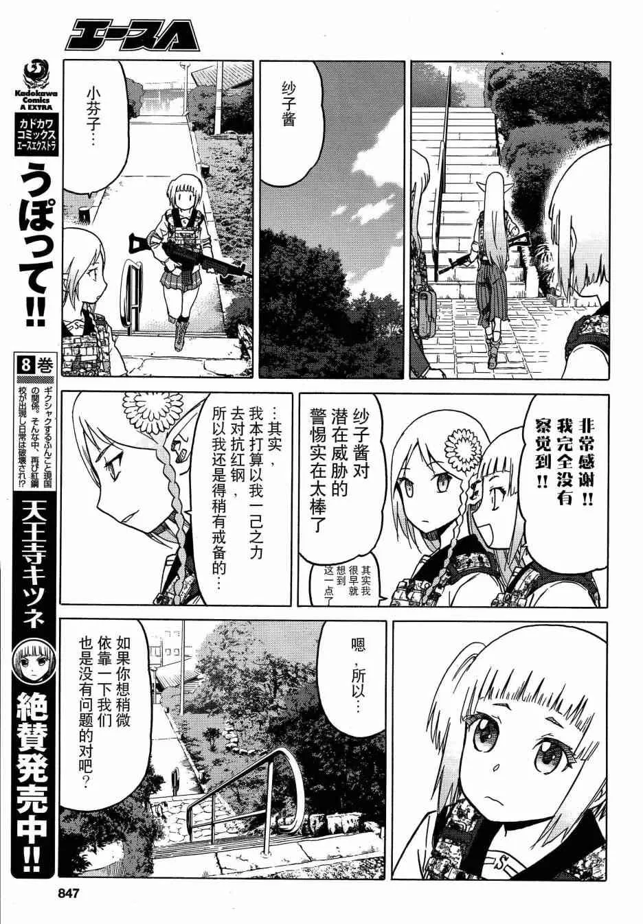 75话 第8页
