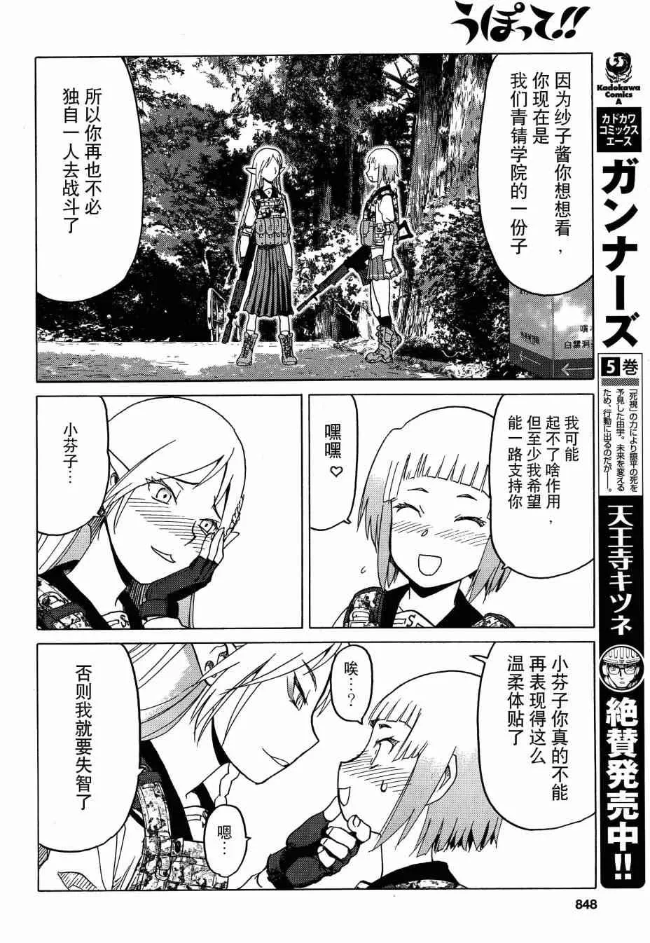 75话 第9页