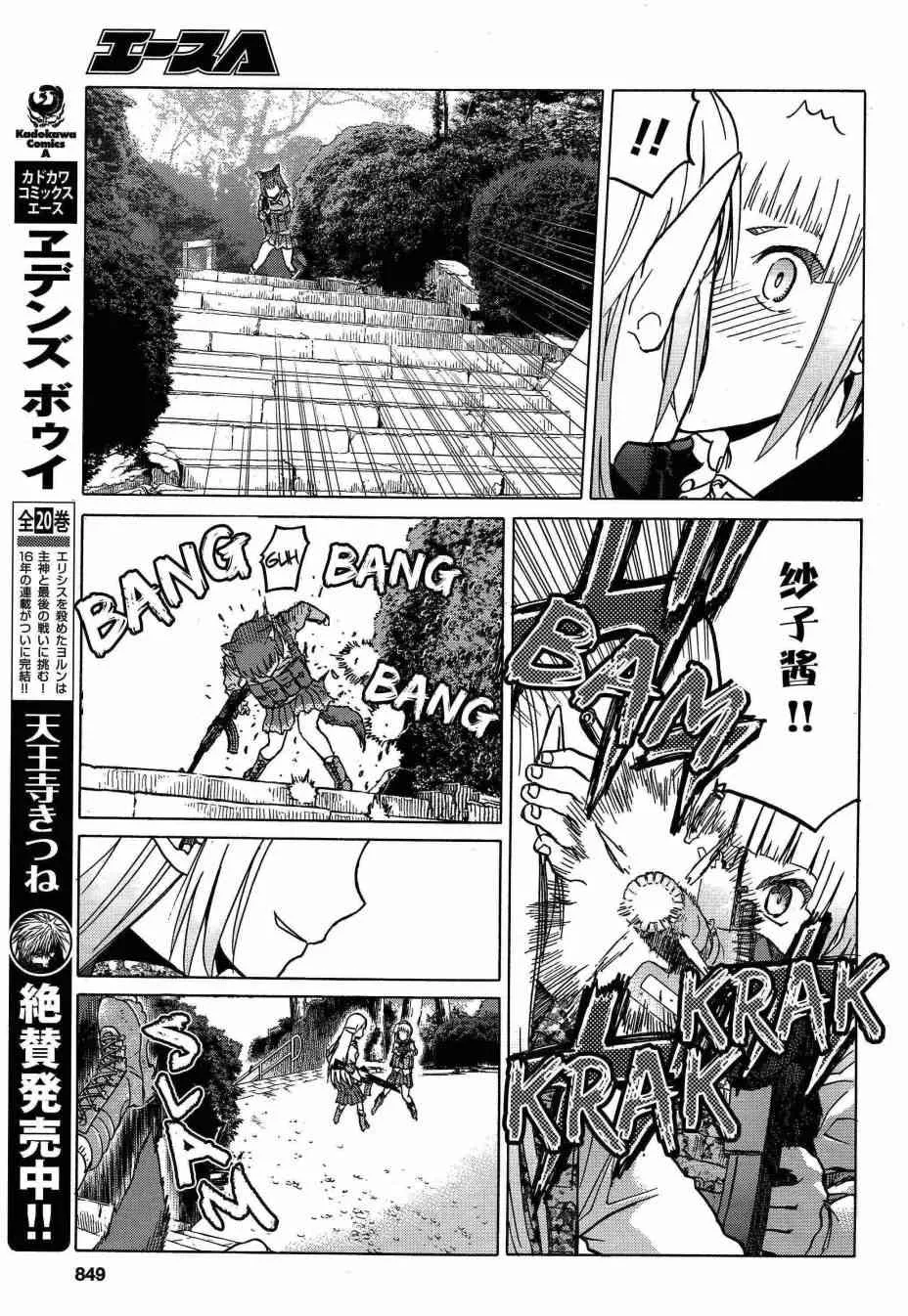 75话 第10页