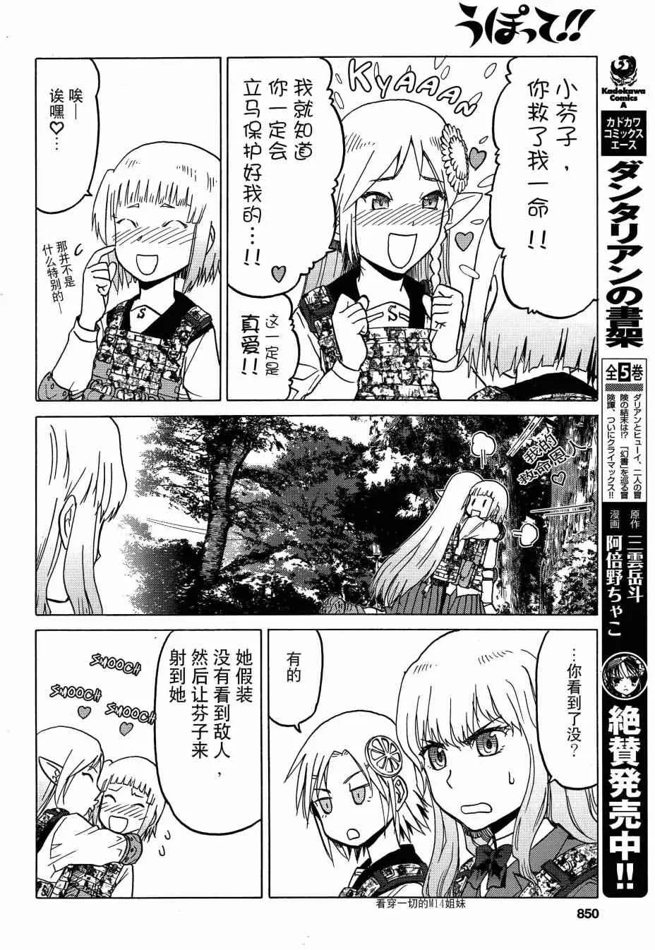 75话 第11页