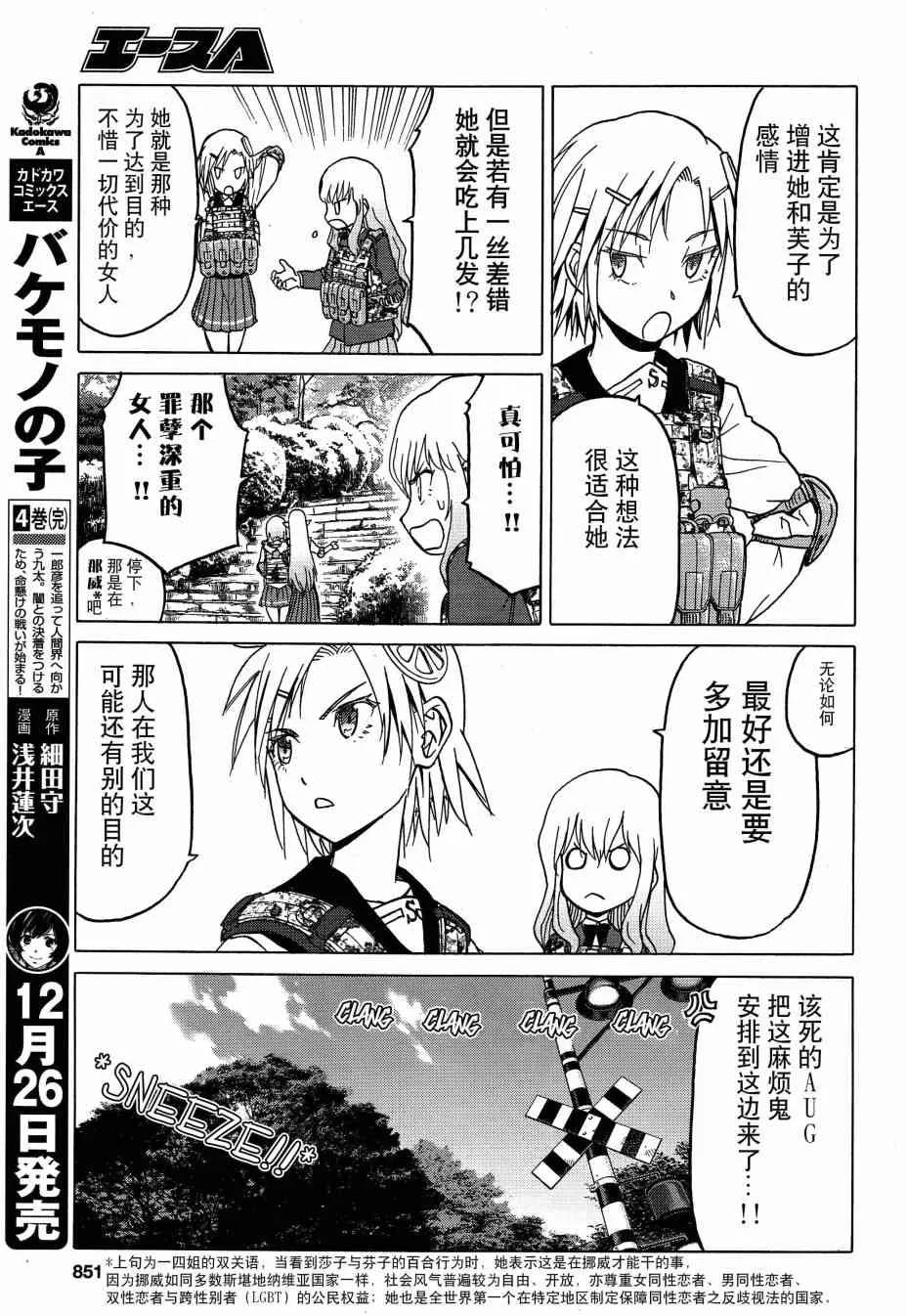 75话 第12页