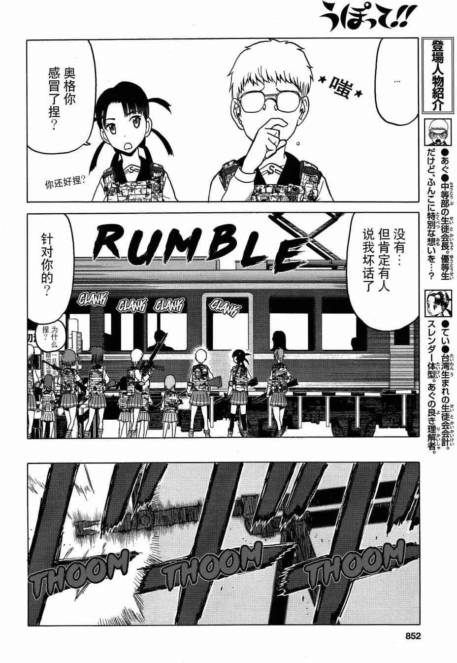 75话 第13页