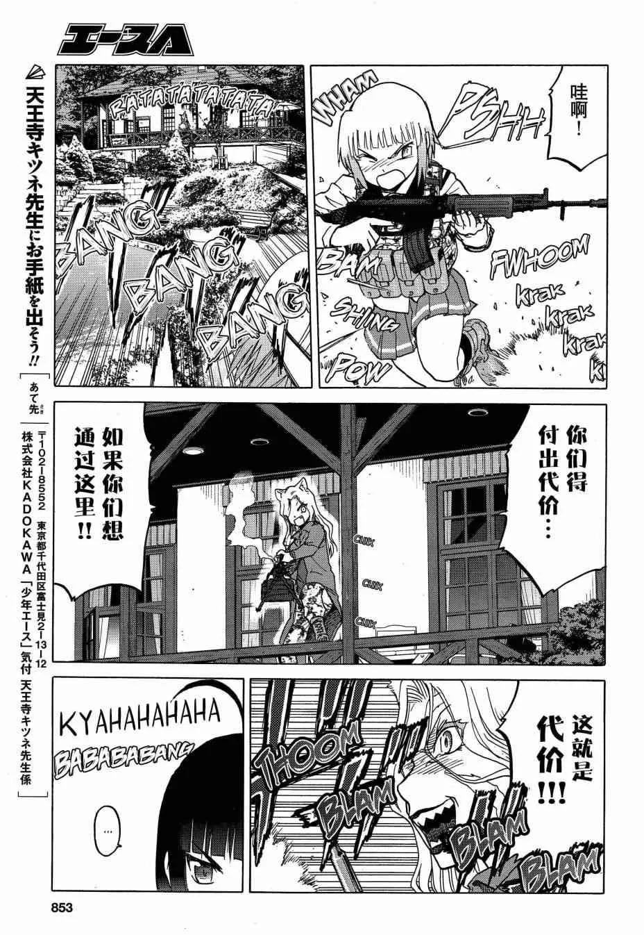 75话 第14页