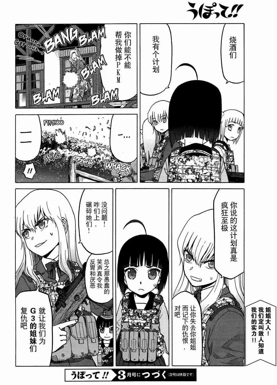 75话 第15页