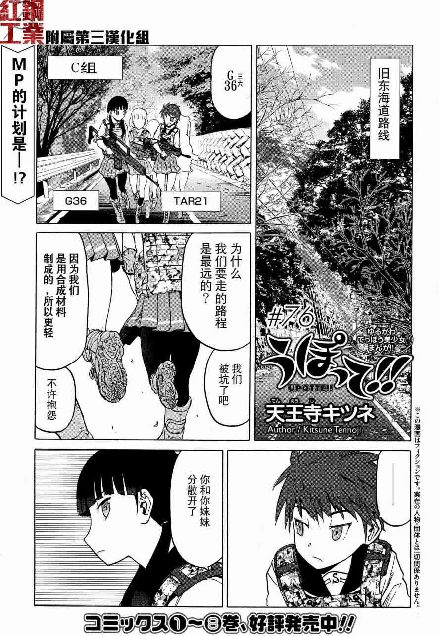 76话 第1页