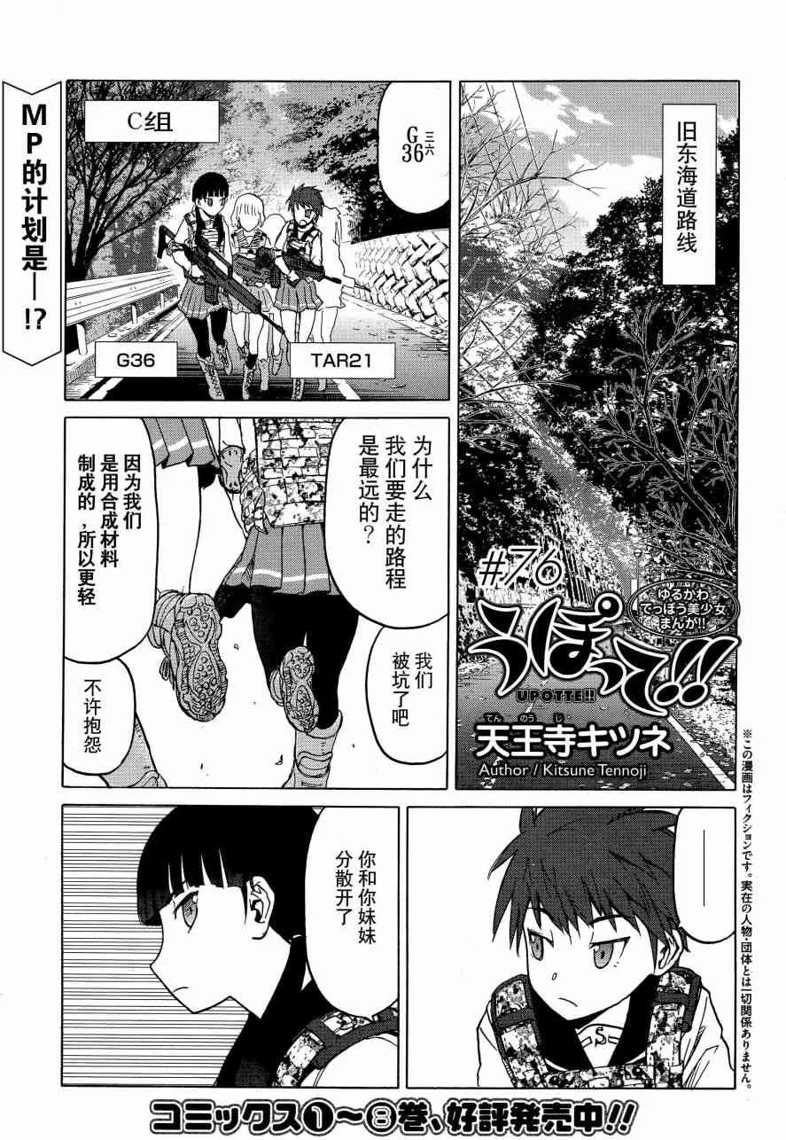 76话 第2页