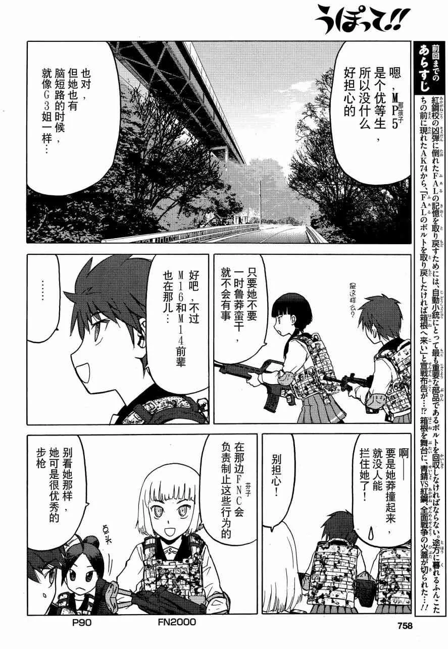 76话 第3页