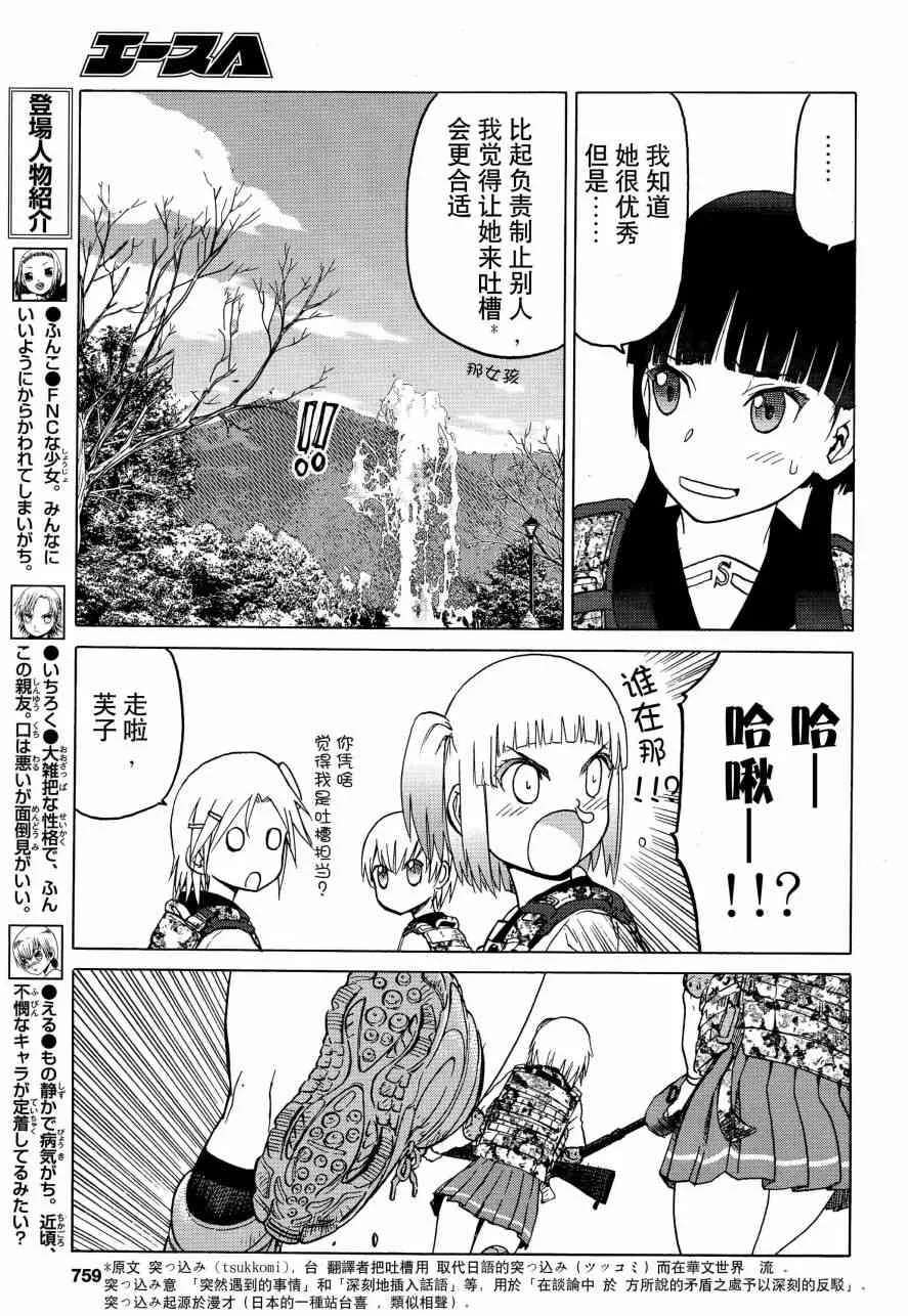 76话 第4页