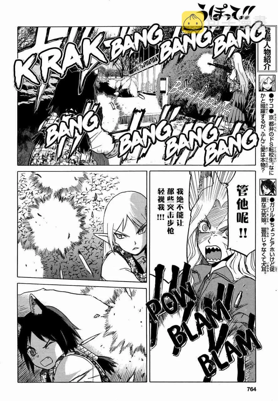 76话 第9页