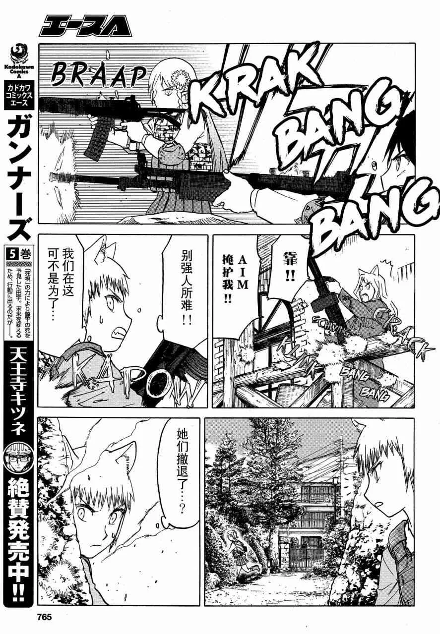 76话 第10页