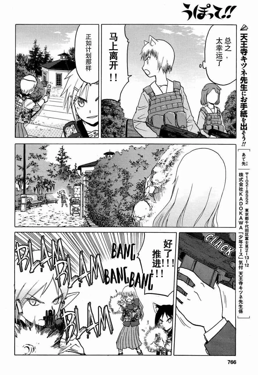 76话 第11页