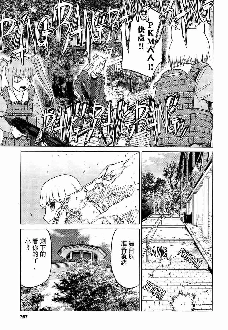 76话 第12页