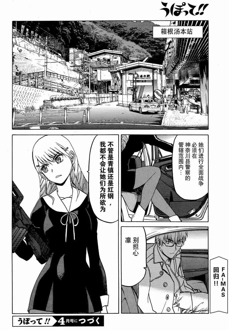 76话 第13页